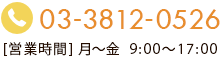 福知税理士事務所の電話番号